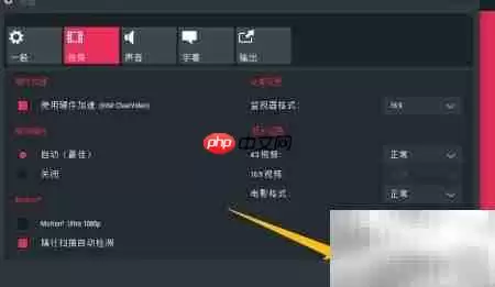Splash播放器开启硬件加速教程_wishdown.com 勾选启用硬件加速复选框及确认按钮