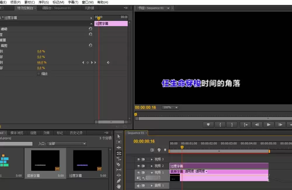 Premiere制作逐字卡拉OK字幕:裁剪关键帧详细教程_wishdown.com 效果控件面板,显示裁剪特效的左参数关键帧设置为100%到0%