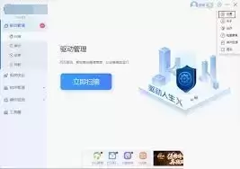 驱动人生设置开机启动的三种方法_wishdown.com 驱动人生常规设置页面,显示开机启动复选框被勾选的状态