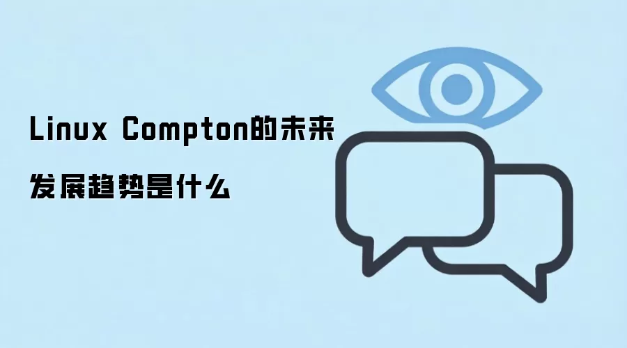 Linux Compton 的未来发展趋势:从 X11 到 Wayland 的演进与替代方案_wishdown.com Linux Compton 窗口特效示意:展示带有阴影和透明度的窗口界面