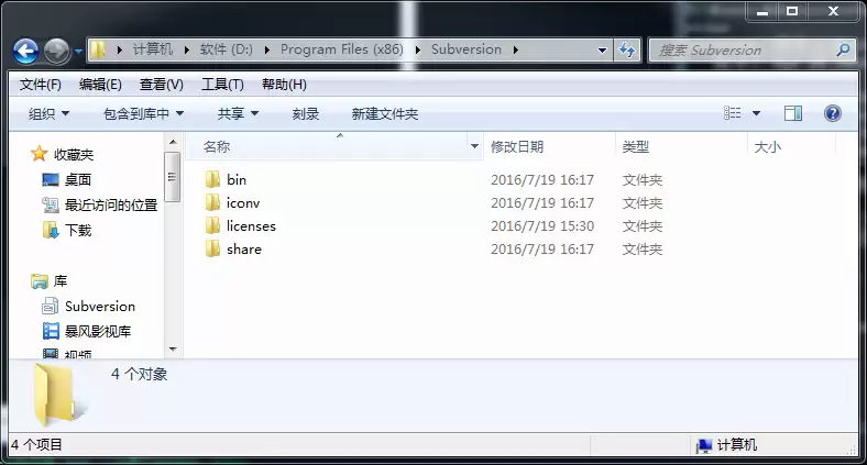SVN客户端安装教程:Windows、CentOS与Ubuntu环境配置指南_wishdown.com Windows系统环境变量配置界面,显示已将Subversion bin目录添加到Path变量中