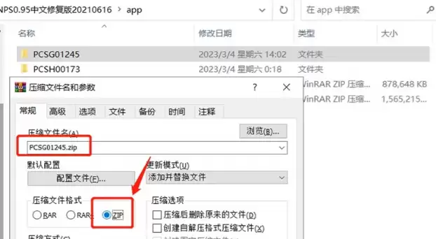 Vita3K模拟器导入游戏完整教程:固件安装与NPS Browser使用指南_wishdown.com 将游戏文件夹压缩为ZIP格式的操作示意