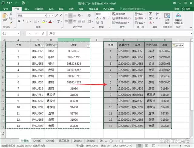 Excel复制数据时如何排除隐藏单元格_wishdown.com 在定位条件窗口中选择可见单元格选项