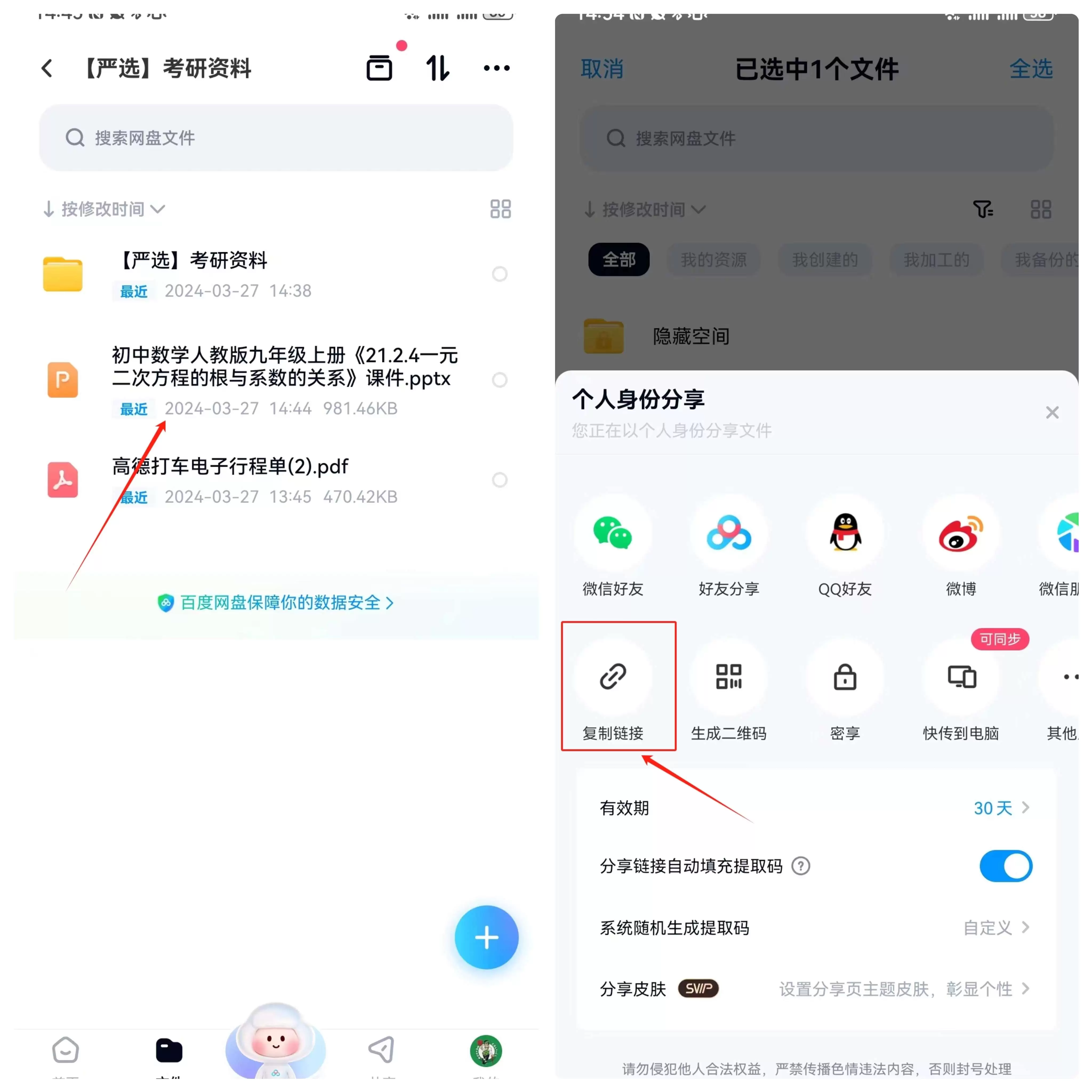 ��Ӱ�����̳̰ٶ������Ϻ��飺��Ȩ����������γ̽ṹ