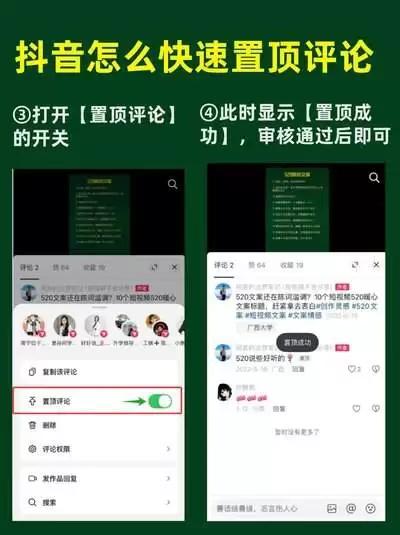 抖音怎么置顶评论:创作者操作指南与运营技巧_wishdown.com 抖音评论区置顶评论界面,显示带有置顶标识的固定评论