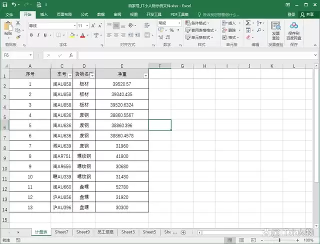 Excel复制数据时如何排除隐藏单元格_wishdown.com Excel表格中选中包含隐藏列B的数据区域