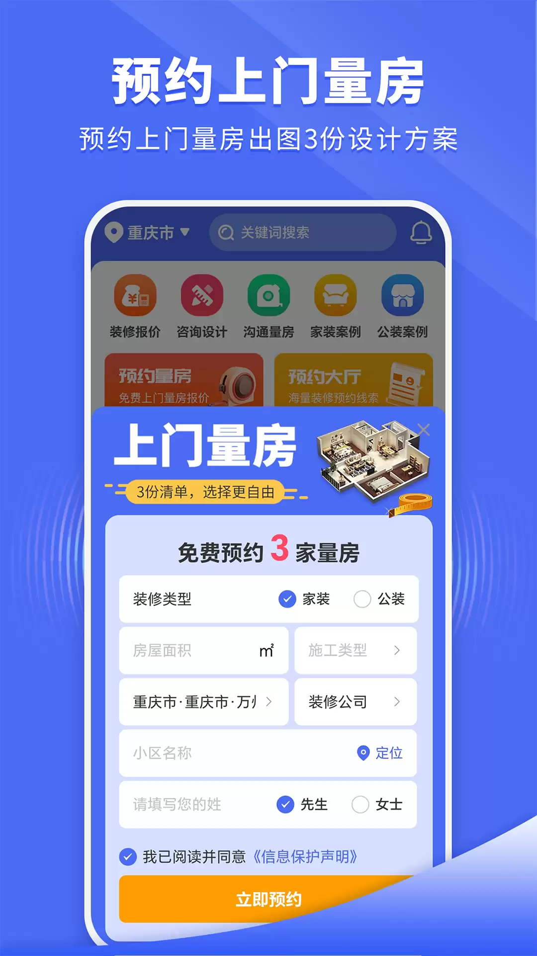 飞花家装师傅版APP替代推荐:5款热门接单与设计工具实测_wishdown.com 家装设计库APP界面,展示案例库与户型诊断功能