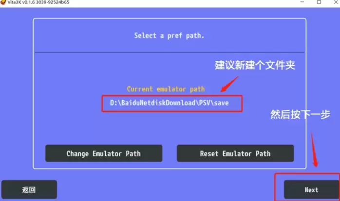 Vita3K模拟器导入游戏完整教程:固件安装与NPS Browser使用指南_wishdown.com Vita3K主界面新建文件夹操作示意