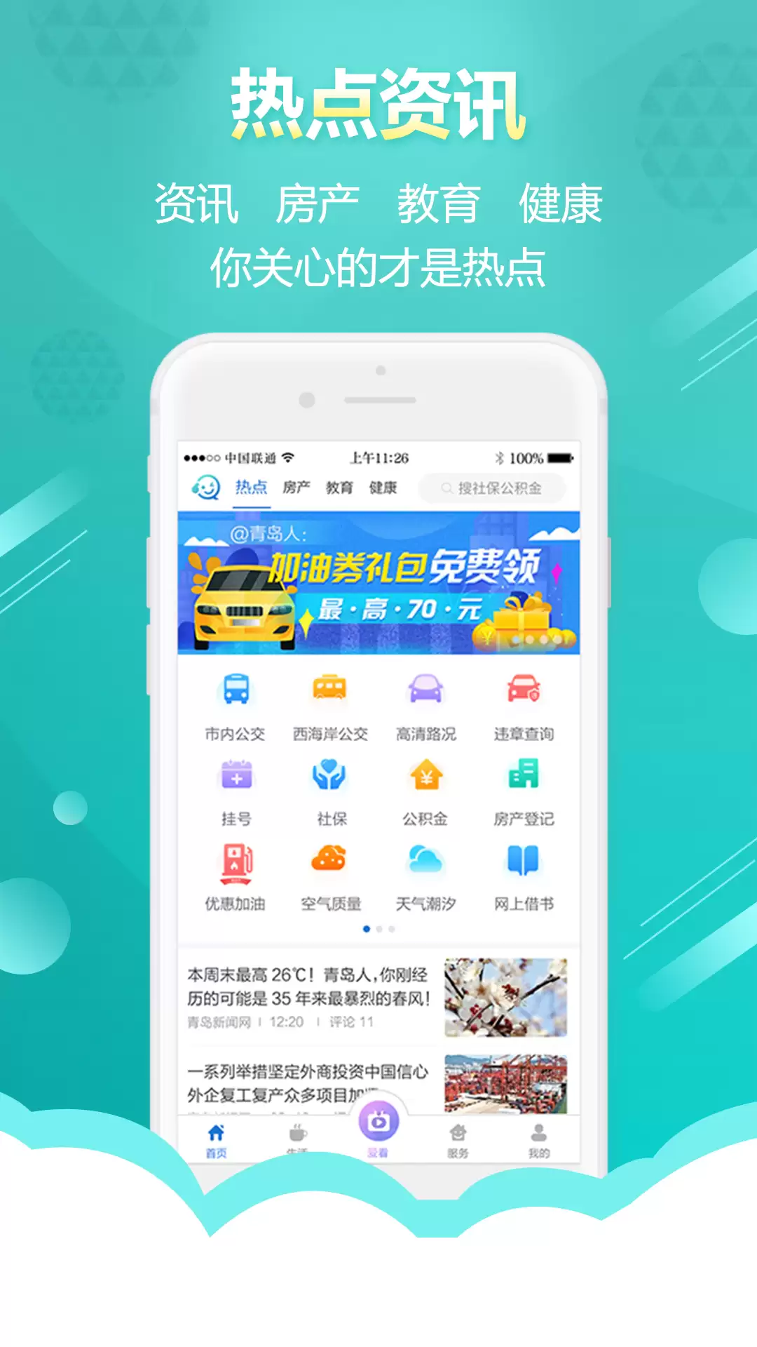 �ൺ�������бر�APP�Ƽ���5��ʵ��Ӧ����������ͨ��