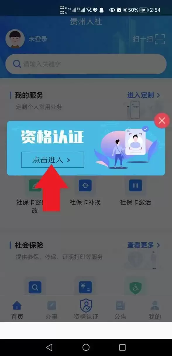 ��������APP������֤����ָ�ϣ����¼��������ʸ���֤