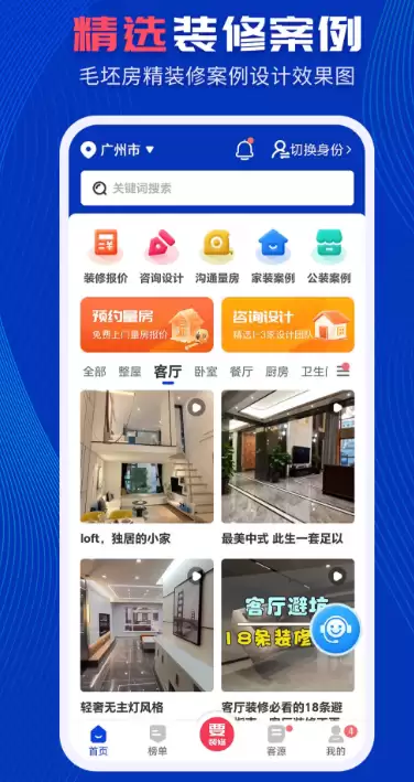 5款热门装修效果图APP推荐:从AR扫描到风格迁移,零基础也能做设计_wishdown.com 住小家APP界面展示图像驱动式风格迁移生成的多个差异化设计方案