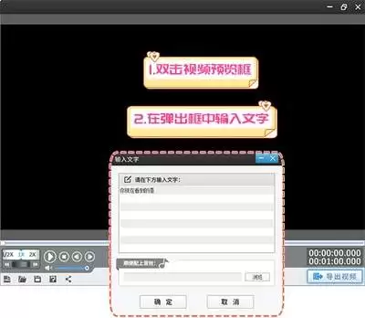 爱剪辑制作三维字幕开关门效果教程_wishdown.com 爱剪辑字幕编辑界面,显示文字输入框及基础属性调整选项