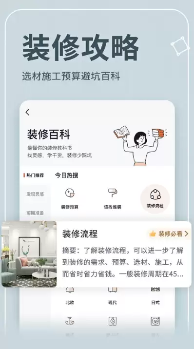 5款热门装修效果图APP推荐:从AR扫描到风格迁移,零基础也能做设计_wishdown.com 齐家装修APP界面展示3D效果图与侧边栏同步更新的工程造价