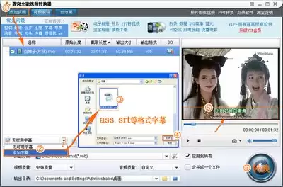 狸窝全能视频转换器添加字幕完整教程_wishdown.com 视频编辑区域,显示字幕选项卡及添加字幕按钮的位置