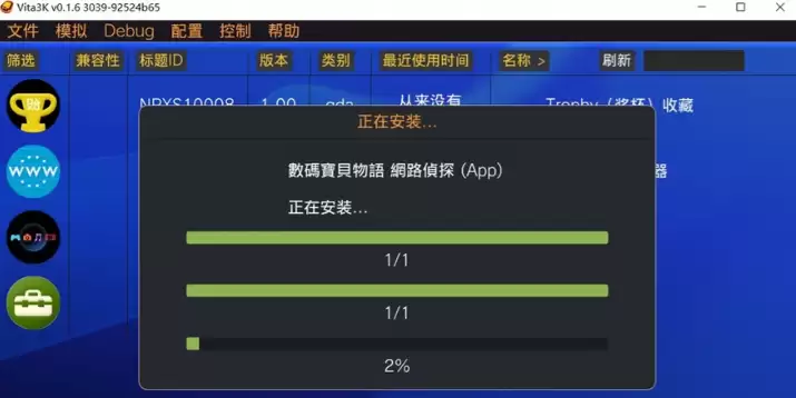 Vita3K模拟器导入游戏完整教程:固件安装与NPS Browser使用指南_wishdown.com 选择ZIP文件进行安装的确认界面