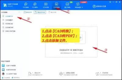 CAD图纸转PDF的三种高效方法及常见问题解决_wishdown.com CAD软件打印对话框界面,显示打印机选择为PDF虚拟打印机,以及打印区域和比例设置选项