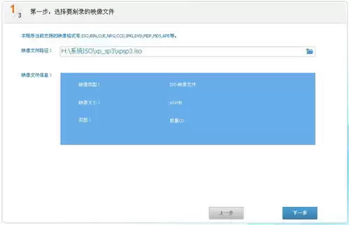 金舟光盘刻录大师制作映像文件教程_wishdown.com 金舟光盘刻录大师主界面,显示‘制作映像文件’功能入口