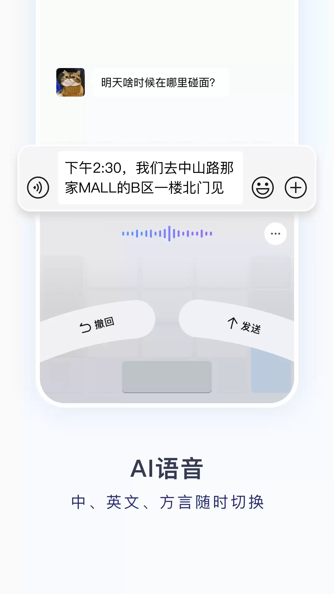 2026年中文输入法推荐:搜狗、讯飞、百度等5款工具深度对比与选择指南_wishdown.com 百度输入法界面展示方言识别与语音输入选项