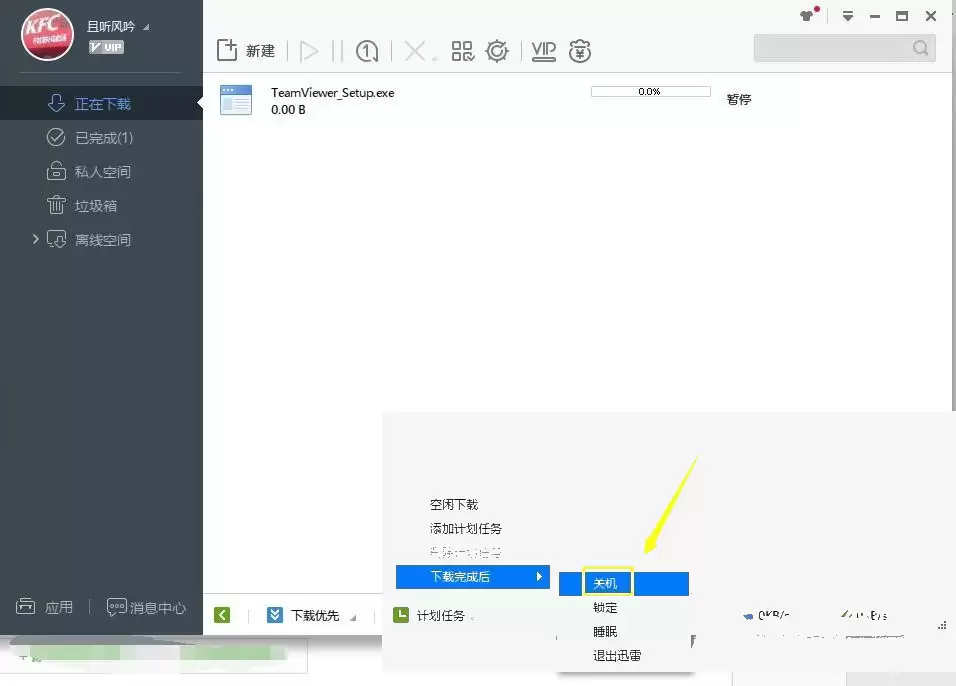 怎么更改Windows默认浏览器_wishdown.com 怎么更改Windows默认浏览器_wishdown.com