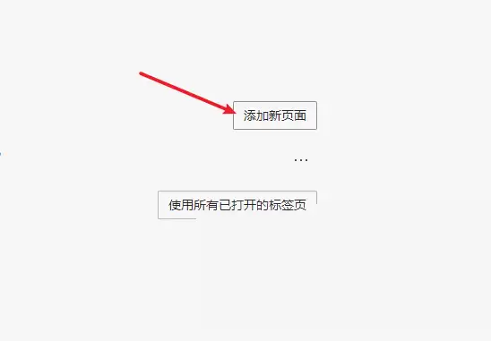 Edge浏览器怎么设置主页_wishdown.com Edge浏览器怎么设置主页_wishdown.com