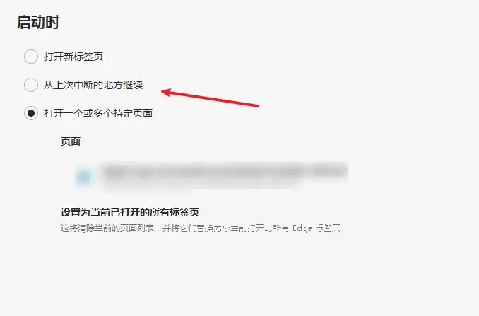 Edge浏览器怎么设置主页_wishdown.com Edge浏览器怎么设置主页_wishdown.com
