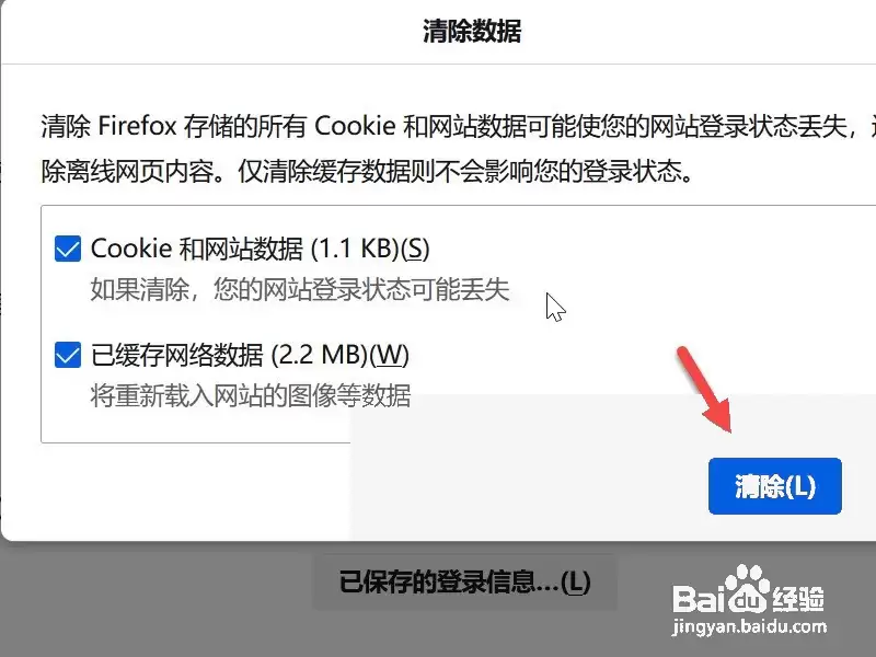 火狐浏览器怎么清除缓存_wishdown.com 火狐浏览器怎么清除缓存_wishdown.com
