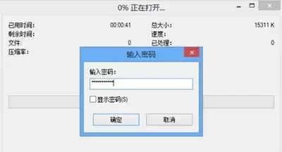 7-Zip怎么解压文件_wishdown.com 7-Zip怎么解压文件_wishdown.com