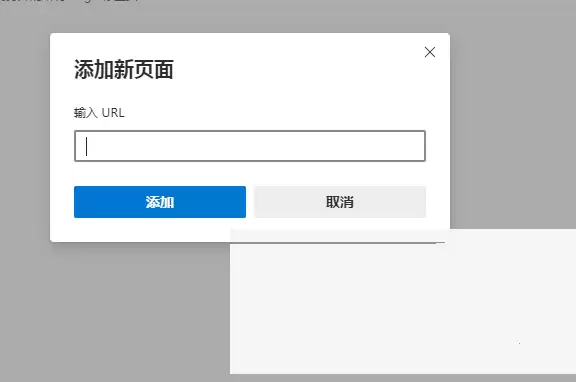 Edge浏览器怎么设置主页_wishdown.com Edge浏览器怎么设置主页_wishdown.com