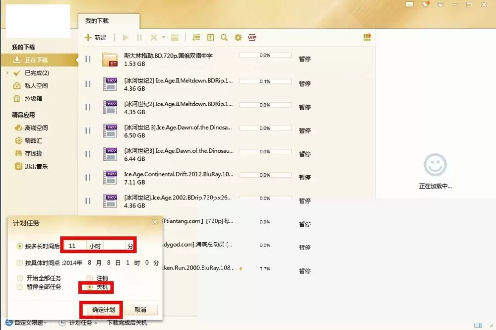 怎么更改Windows默认浏览器_wishdown.com 怎么更改Windows默认浏览器_wishdown.com