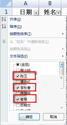 Excel怎么按条件筛选数据_wishdown.com Excel怎么按条件筛选数据_wishdown.com