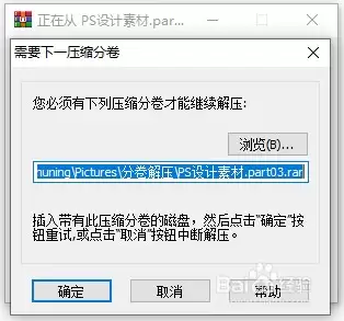 WinRAR怎么解压分卷压缩包_wishdown.com WinRAR怎么解压分卷压缩包_wishdown.com