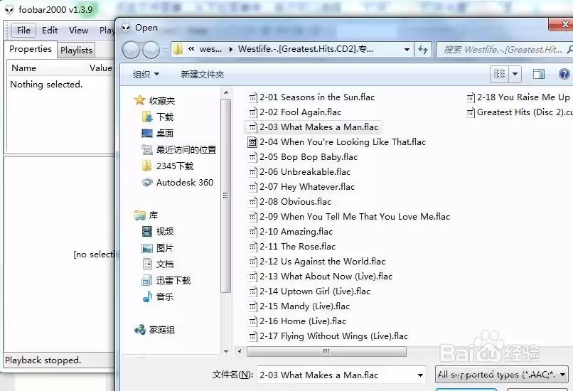 foobar2000怎么转换音频格式_wishdown.com foobar2000怎么转换音频格式_wishdown.com