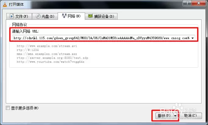 VLC怎么全屏播放_wishdown.com VLC怎么全屏播放_wishdown.com
