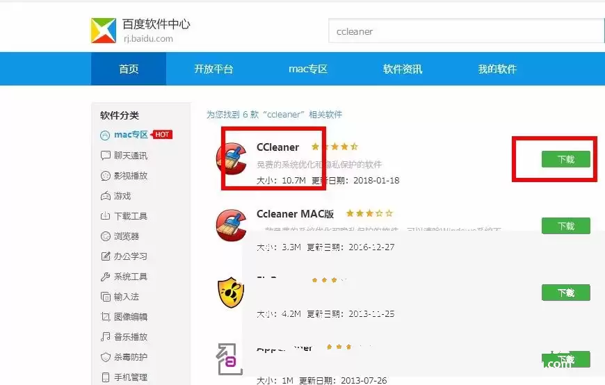CCleaner怎么清理系统垃圾_wishdown.com CCleaner怎么清理系统垃圾_wishdown.com