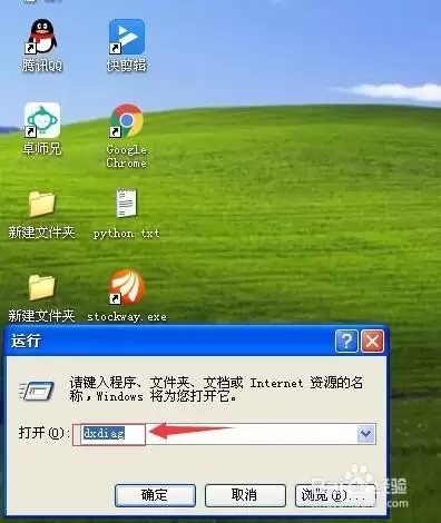 怎么查看电脑硬件配置信息_wishdown.com 怎么查看电脑硬件配置信息_wishdown.com