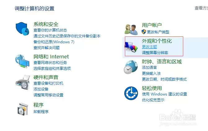 Windows怎么设置屏保等待时间_wishdown.com Windows怎么设置屏保等待时间_wishdown.com