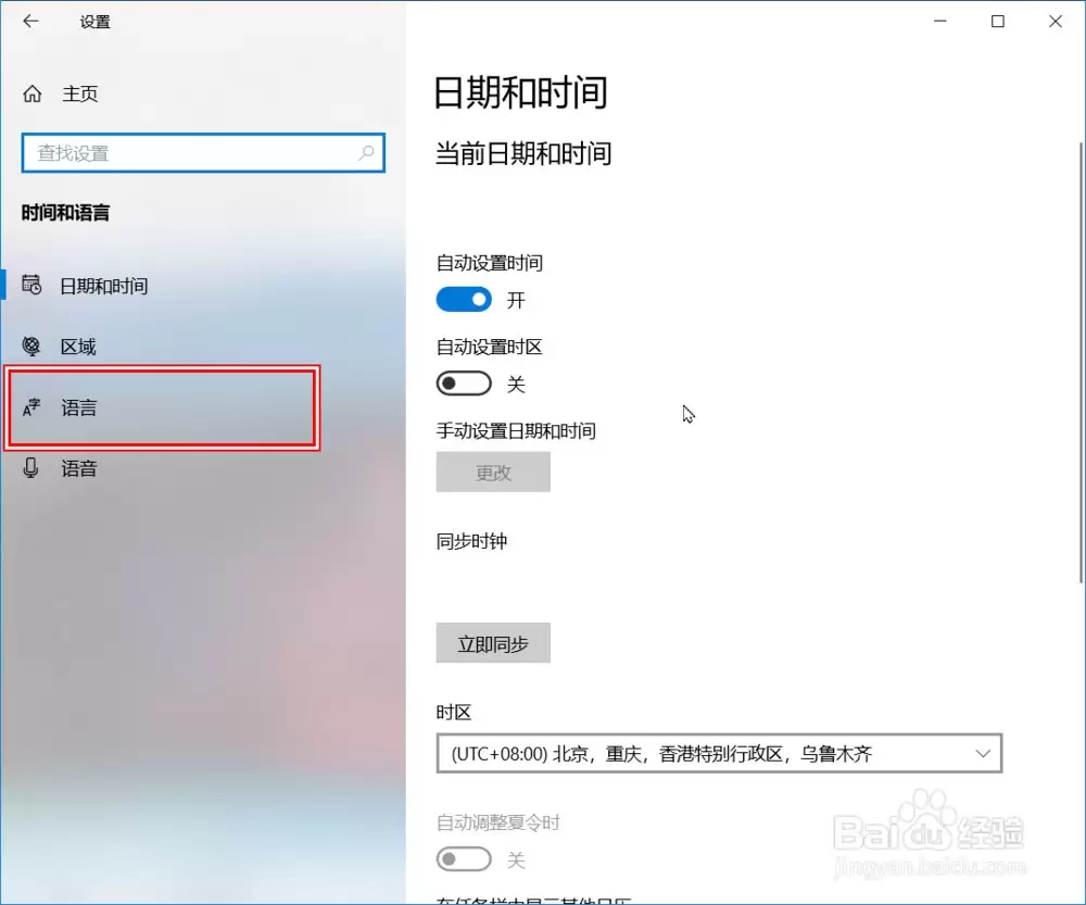 Windows怎么设置默认输入法_wishdown.com Windows怎么设置默认输入法_wishdown.com