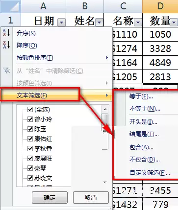 Excel怎么按条件筛选数据_wishdown.com Excel怎么按条件筛选数据_wishdown.com