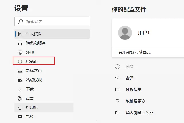 Edge浏览器怎么设置主页_wishdown.com Edge浏览器怎么设置主页_wishdown.com