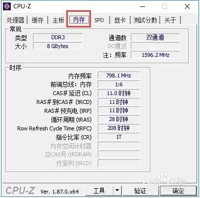 CPU-Z怎么看电脑配置_wishdown.com CPU-Z怎么看电脑配置_wishdown.com