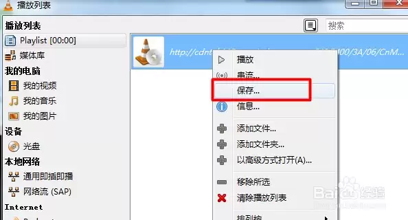 VLC怎么全屏播放_wishdown.com VLC怎么全屏播放_wishdown.com
