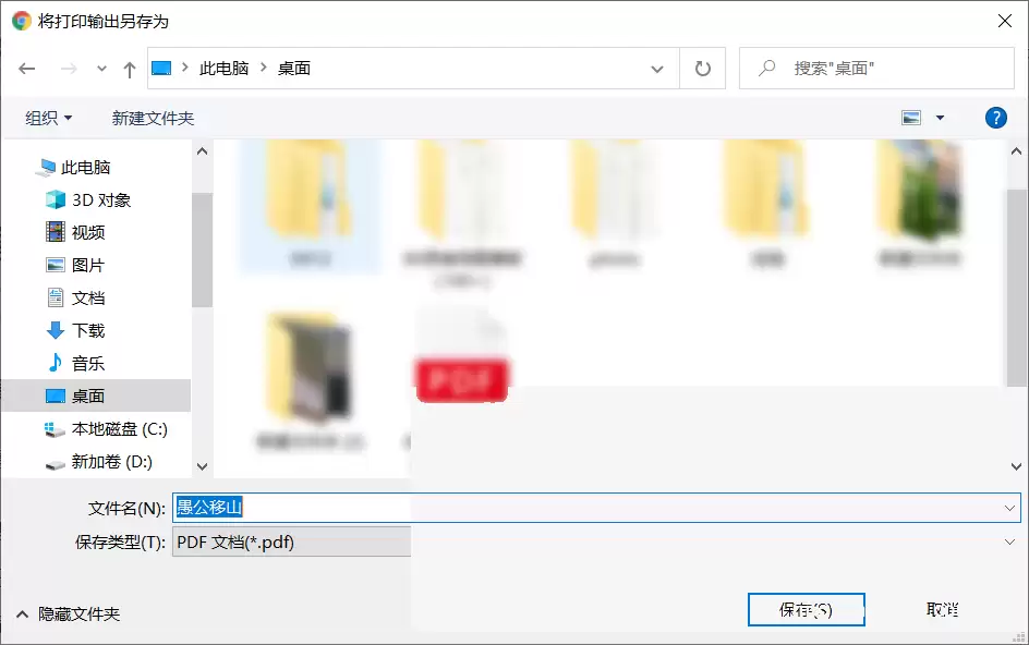 Chrome怎么保存网页为PDF_wishdown.com Chrome怎么保存网页为PDF_wishdown.com