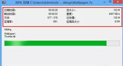 7-Zip怎么解压文件_wishdown.com 7-Zip怎么解压文件_wishdown.com