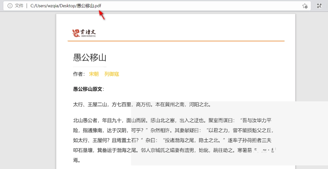 Chrome怎么保存网页为PDF_wishdown.com Chrome怎么保存网页为PDF_wishdown.com