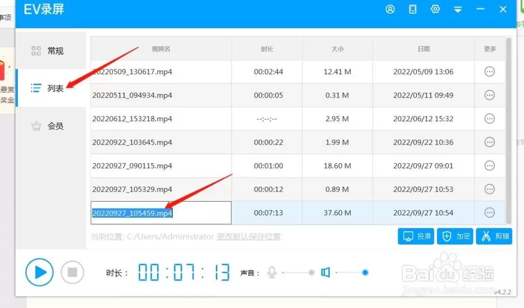 EV录屏怎么录制屏幕_wishdown.com EV录屏怎么录制屏幕_wishdown.com