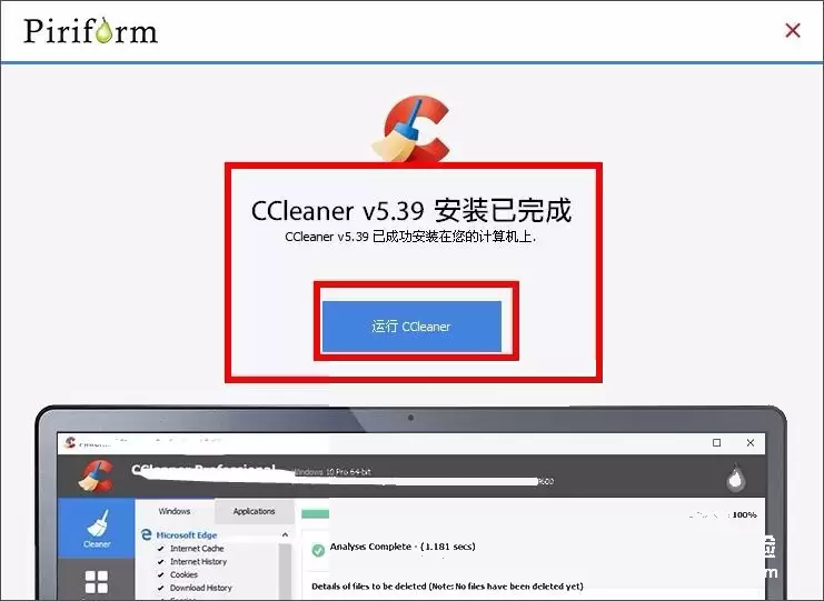 CCleaner怎么清理系统垃圾_wishdown.com CCleaner怎么清理系统垃圾_wishdown.com