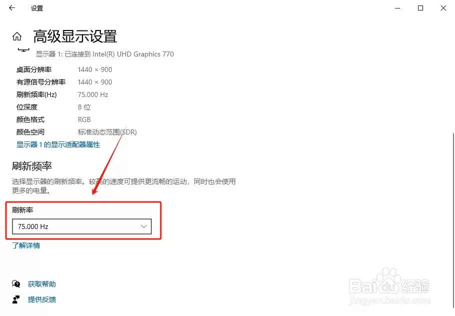 Windows怎么调整屏幕分辨率_wishdown.com Windows怎么调整屏幕分辨率_wishdown.com
