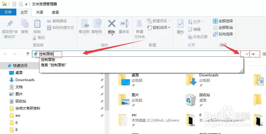 Windows怎么设置屏保等待时间_wishdown.com Windows怎么设置屏保等待时间_wishdown.com