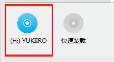 DAEMONTools怎么加载镜像文件_wishdown.com DAEMONTools怎么加载镜像文件_wishdown.com