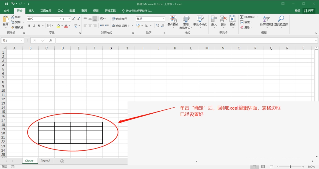Excel怎么设置单元格边框_wishdown.com Excel怎么设置单元格边框_wishdown.com